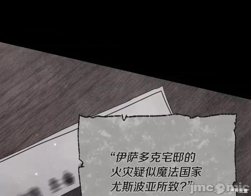 我与监狱大佬的秘密囚爱 我与监狱大佬的秘密囚爱 第220页