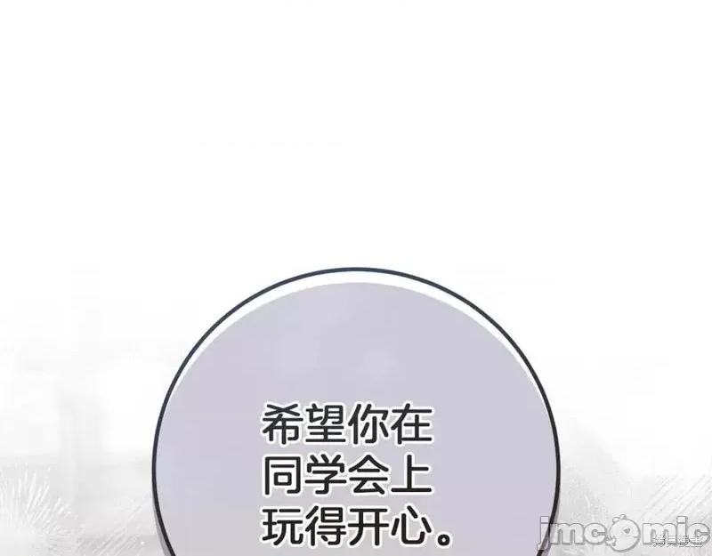 我与监狱大佬的秘密囚爱 我与监狱大佬的秘密囚爱 第251页