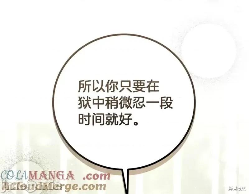 我与监狱大佬的秘密囚爱 我与监狱大佬的秘密囚爱 第309页