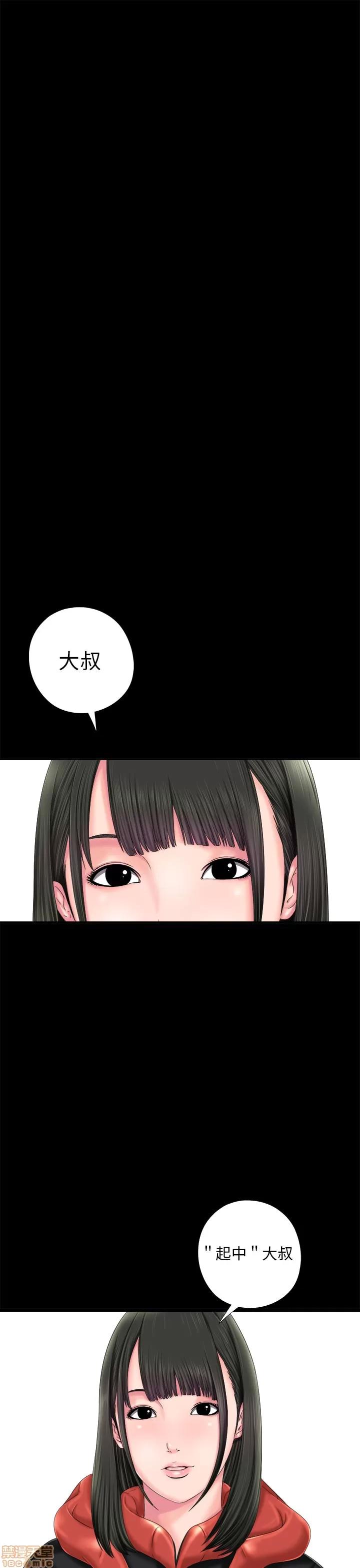 我的大叔 我的大叔/邻家少女(1+2季) 第2页