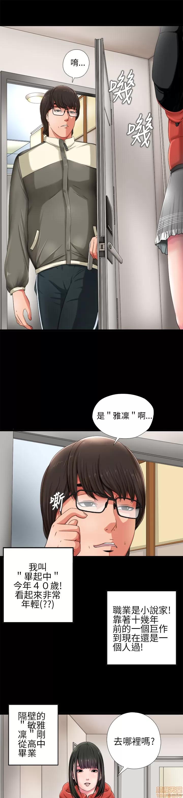 我的大叔 我的大叔/邻家少女(1+2季) 第4页