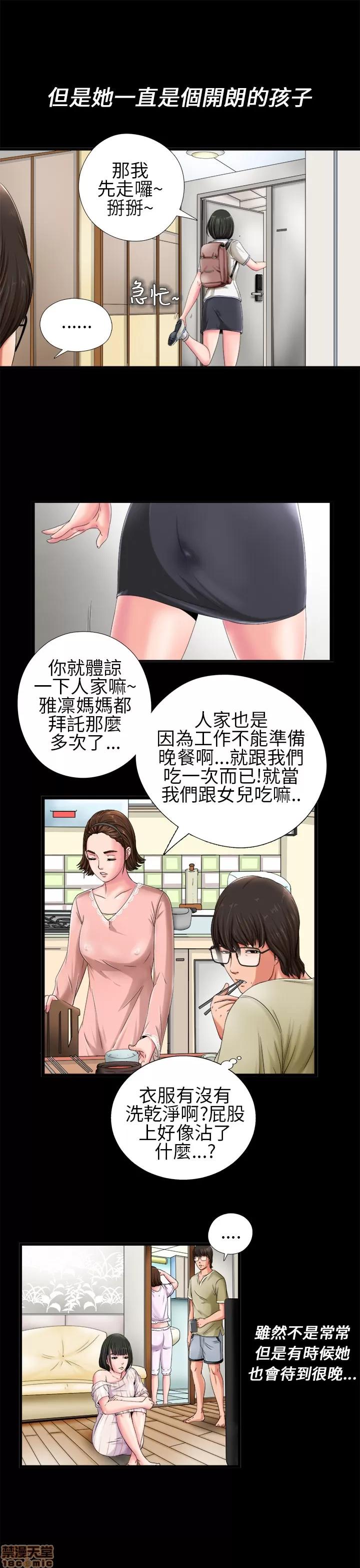 我的大叔 我的大叔/邻家少女(1+2季) 第6页