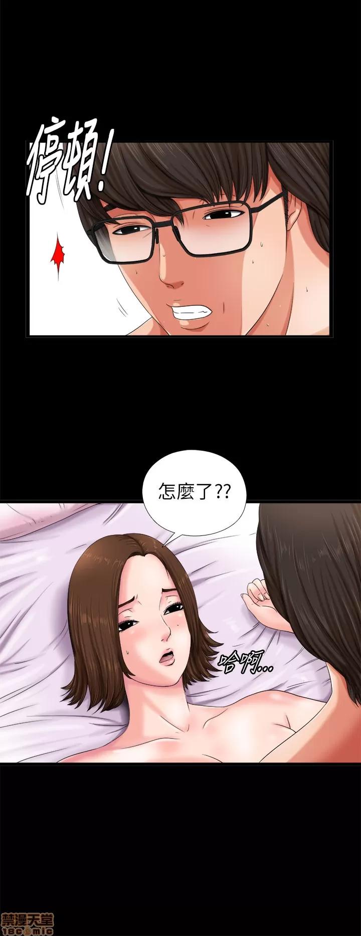 我的大叔 我的大叔/邻家少女(1+2季) 第14页