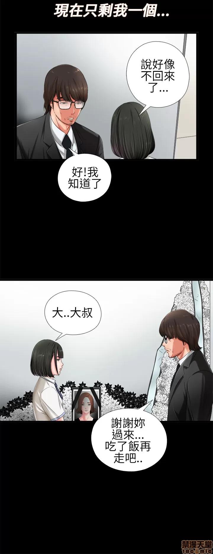 我的大叔 我的大叔/邻家少女(1+2季) 第19页