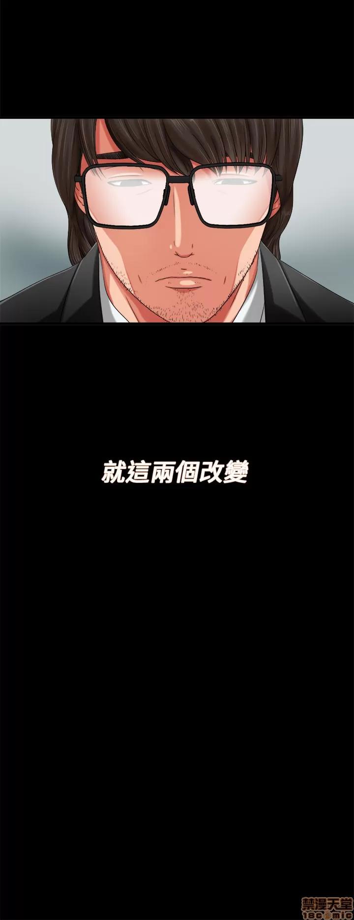 我的大叔 我的大叔/邻家少女(1+2季) 第21页