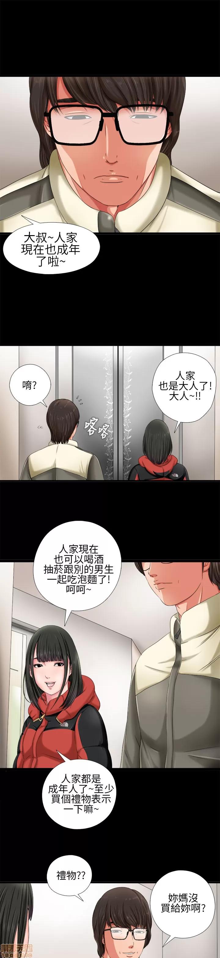我的大叔 我的大叔/邻家少女(1+2季) 第22页