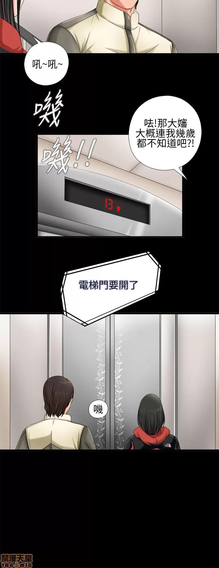 我的大叔 我的大叔/邻家少女(1+2季) 第23页