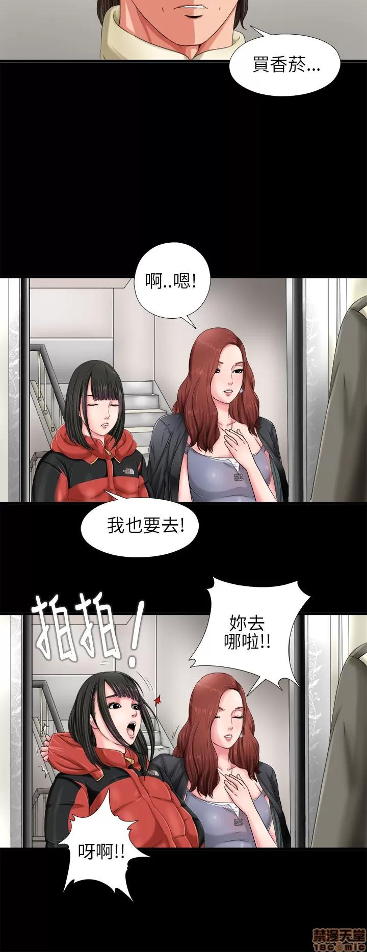我的大叔 我的大叔/邻家少女(1+2季) 第27页