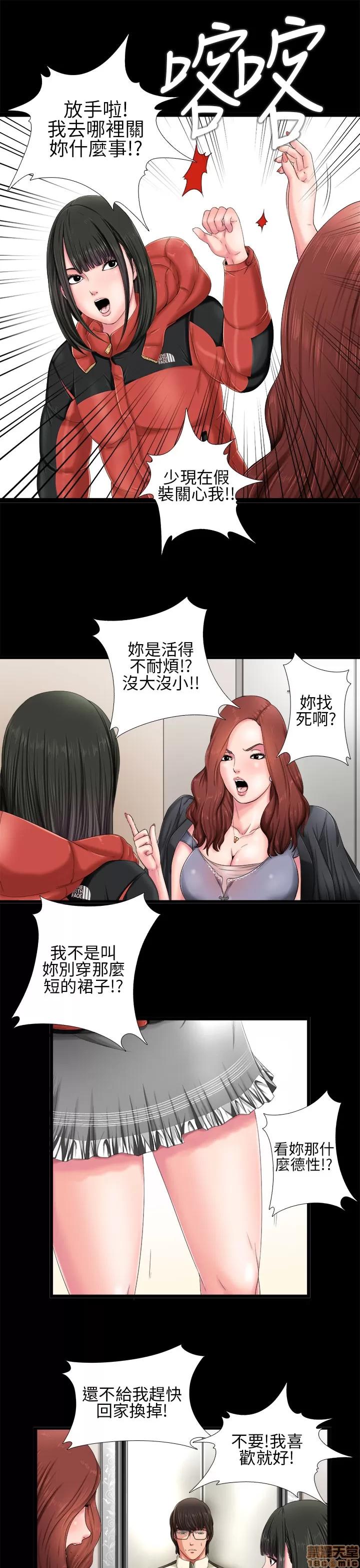 我的大叔 我的大叔/邻家少女(1+2季) 第28页