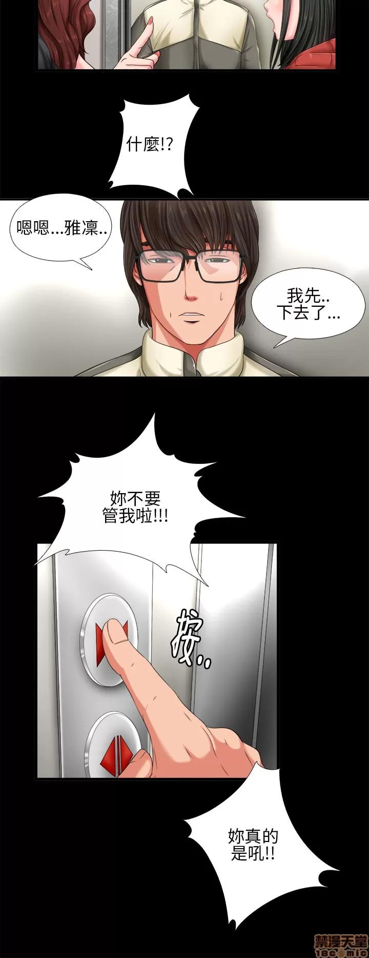 我的大叔 我的大叔/邻家少女(1+2季) 第29页