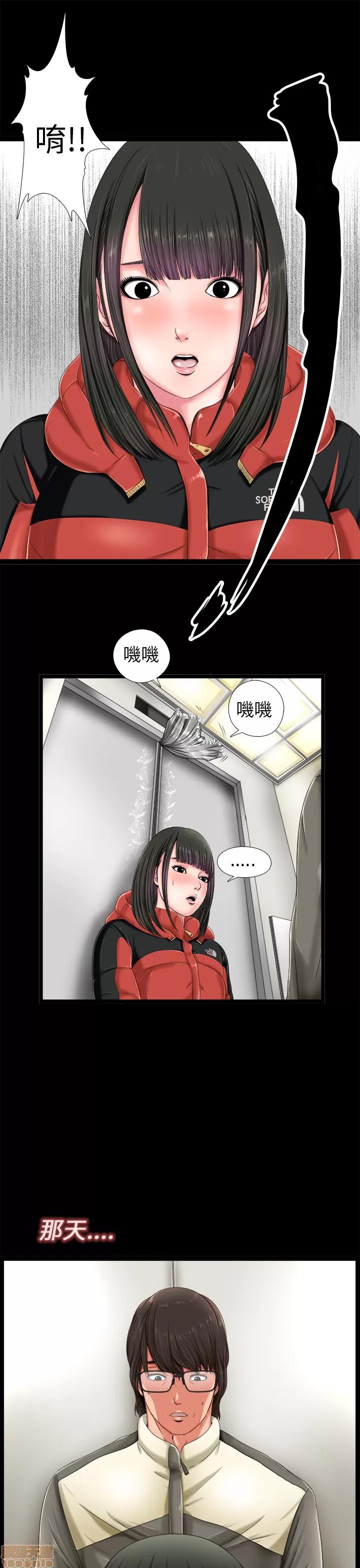 我的大叔 我的大叔/邻家少女(1+2季) 第32页