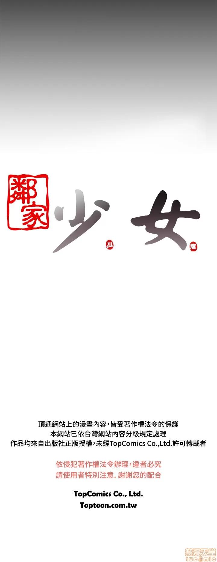 我的大叔 我的大叔/邻家少女(1+2季) 第35页