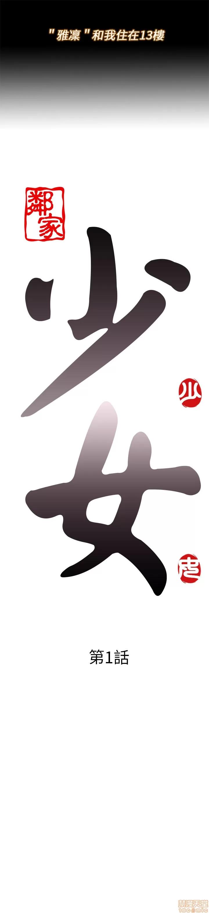 我的大叔 我的大叔/邻家少女(1+2季) 第36页