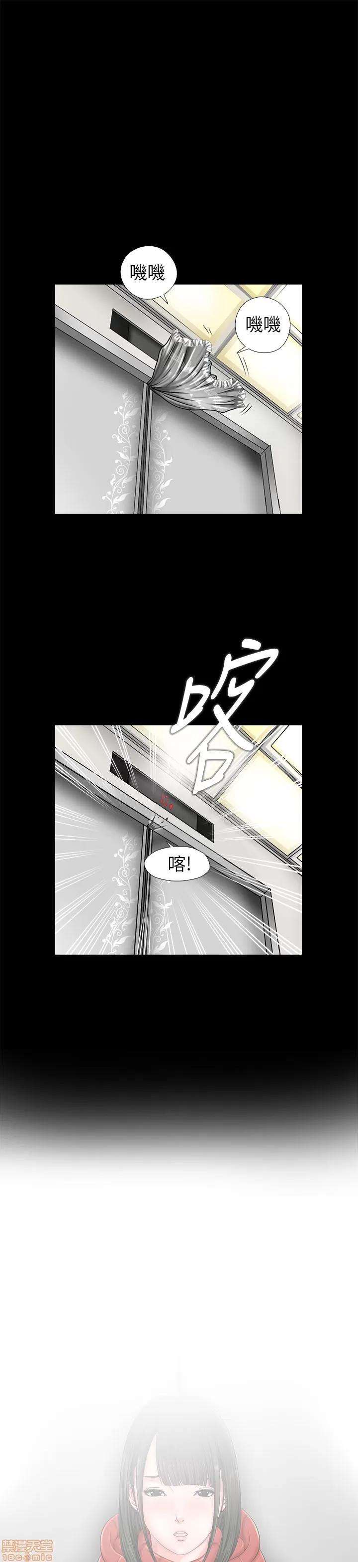我的大叔 我的大叔/邻家少女(1+2季) 第37页