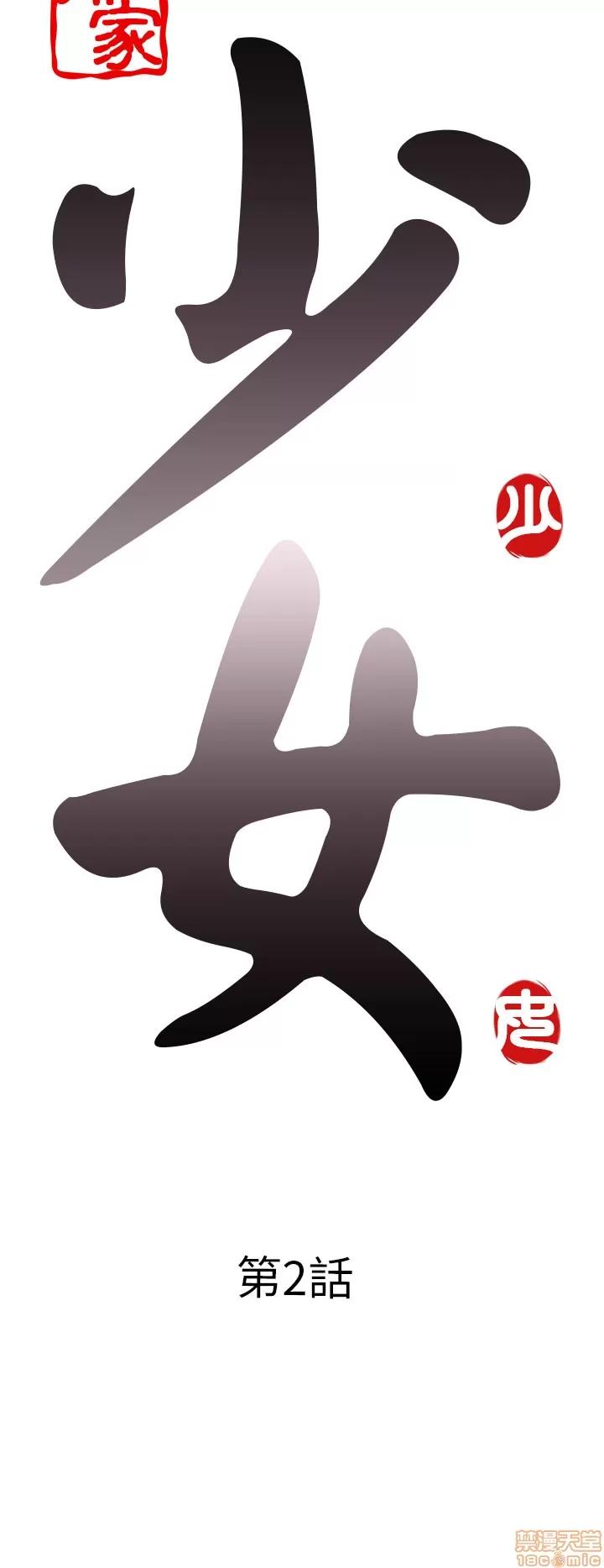 我的大叔 我的大叔/邻家少女(1+2季) 第42页
