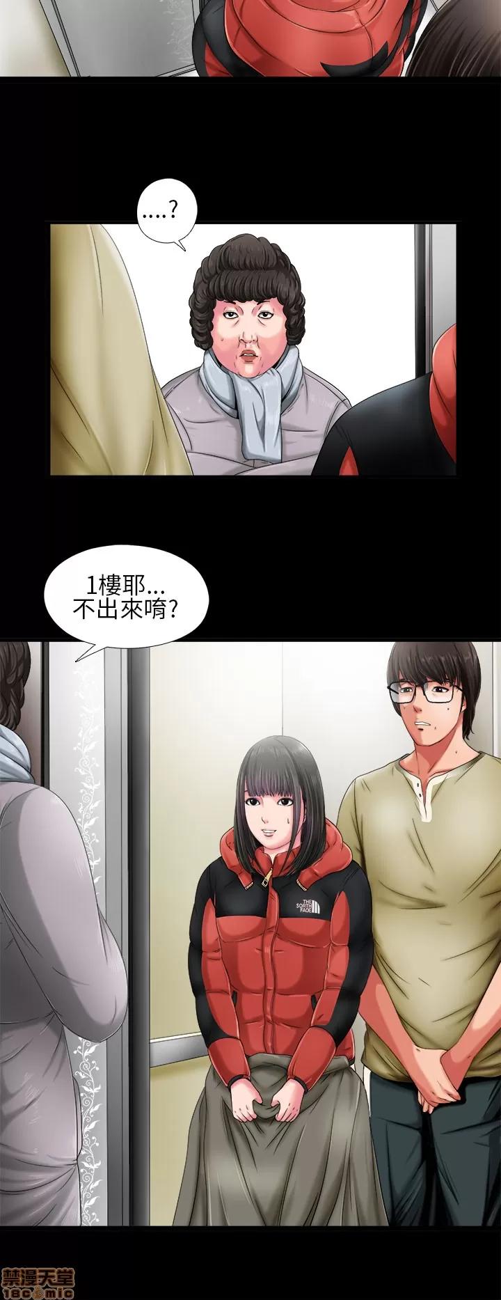 我的大叔 我的大叔/邻家少女(1+2季) 第44页