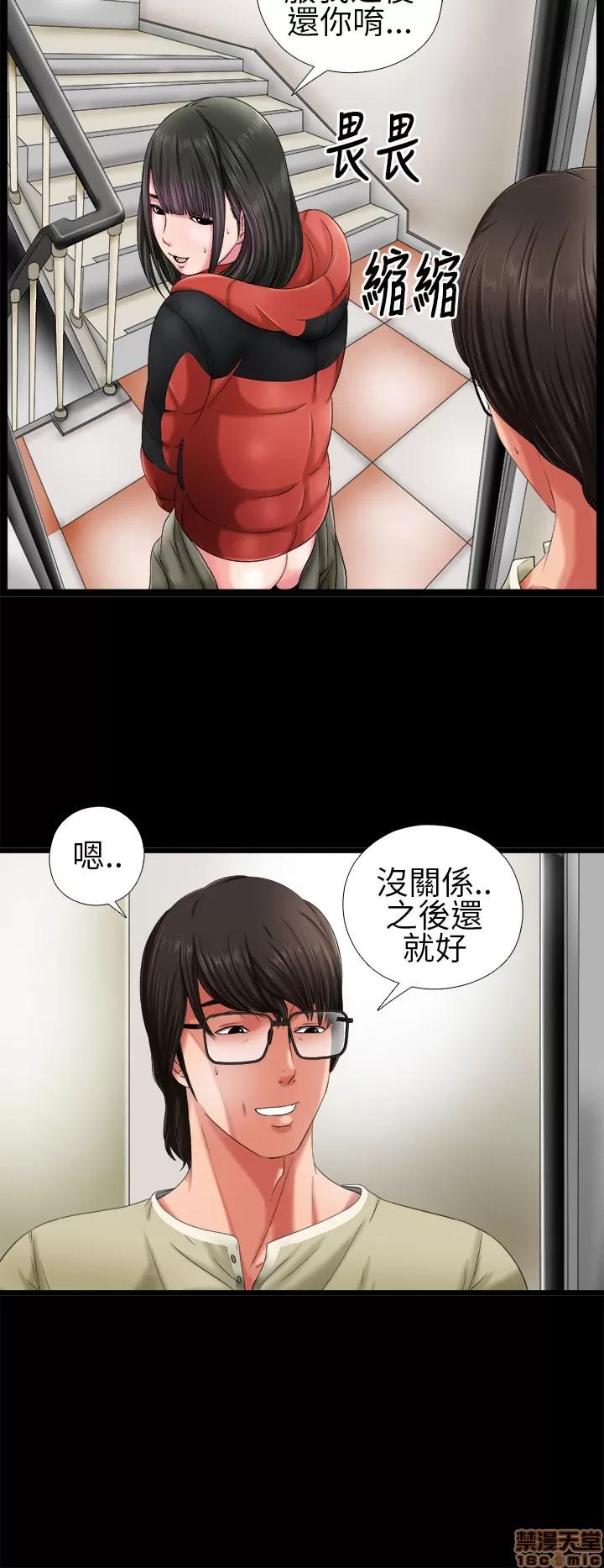 我的大叔 我的大叔/邻家少女(1+2季) 第48页