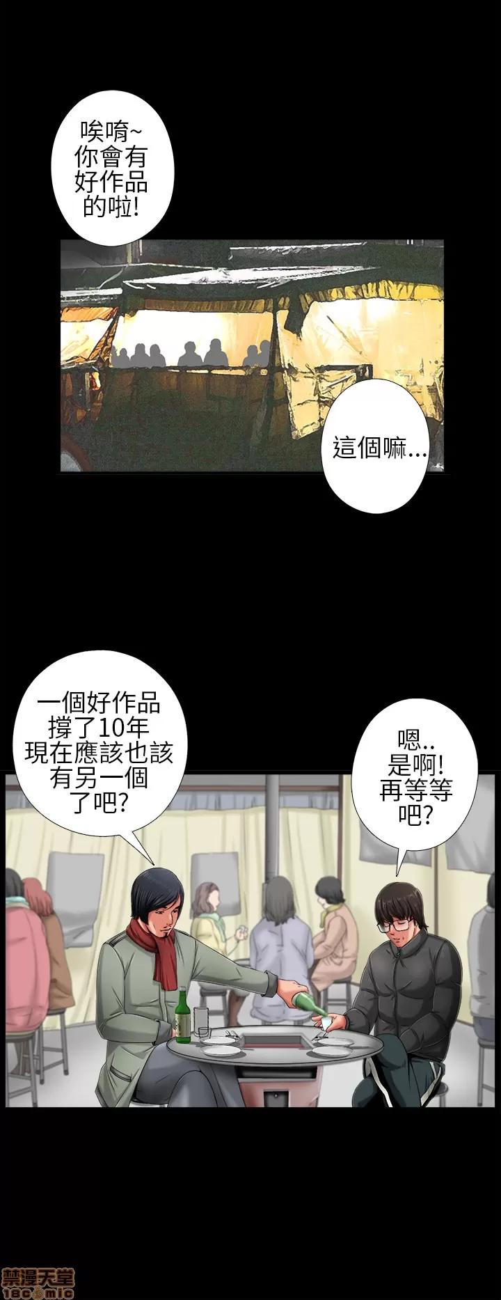 我的大叔 我的大叔/邻家少女(1+2季) 第52页