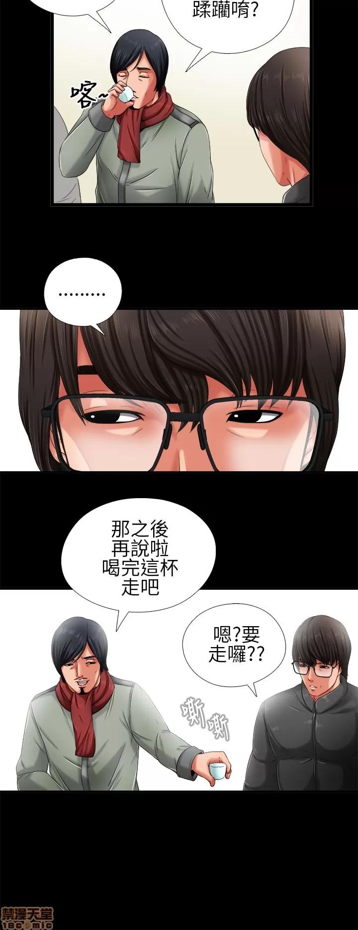 我的大叔 我的大叔/邻家少女(1+2季) 第54页