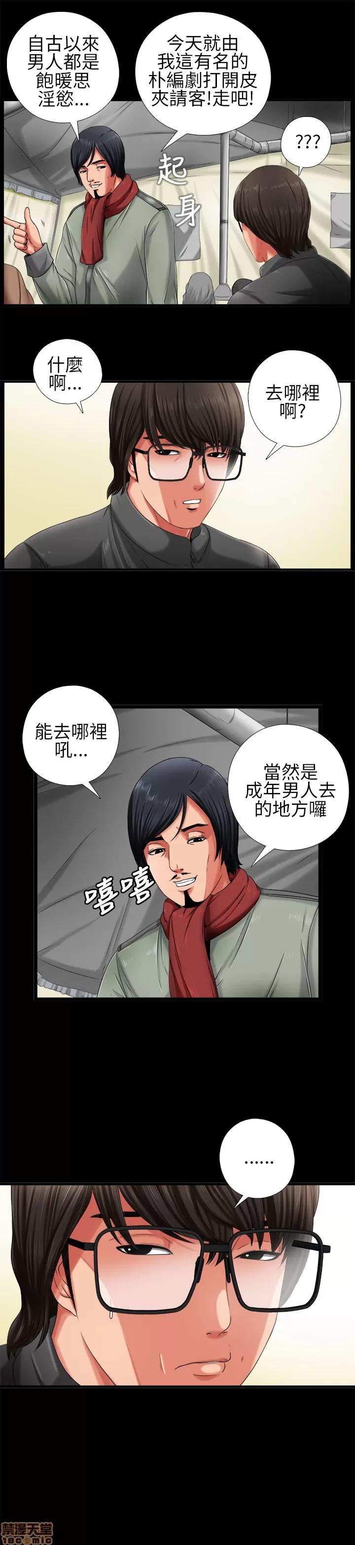 我的大叔 我的大叔/邻家少女(1+2季) 第55页