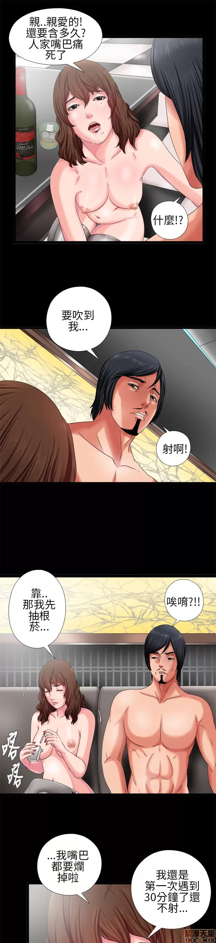 我的大叔 我的大叔/邻家少女(1+2季) 第61页