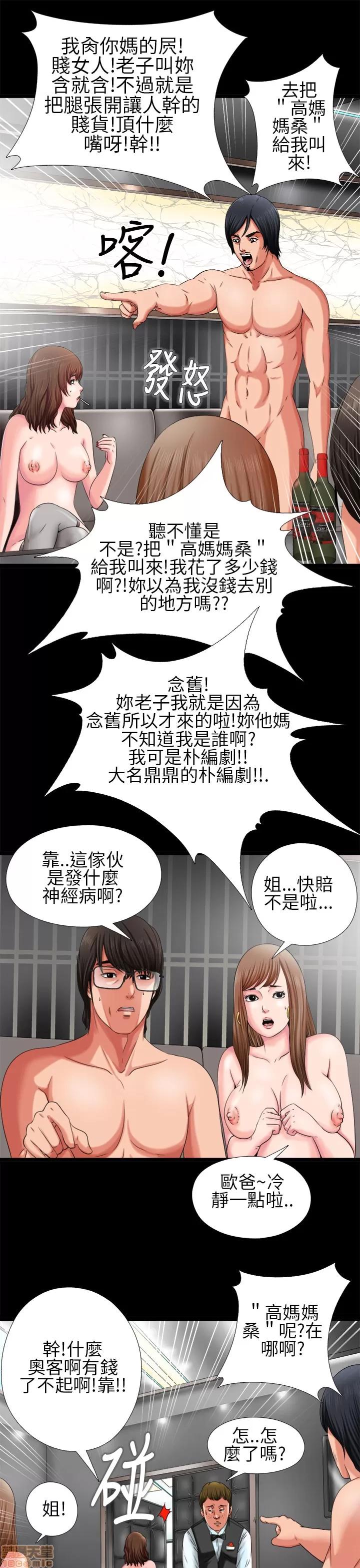 我的大叔 我的大叔/邻家少女(1+2季) 第63页