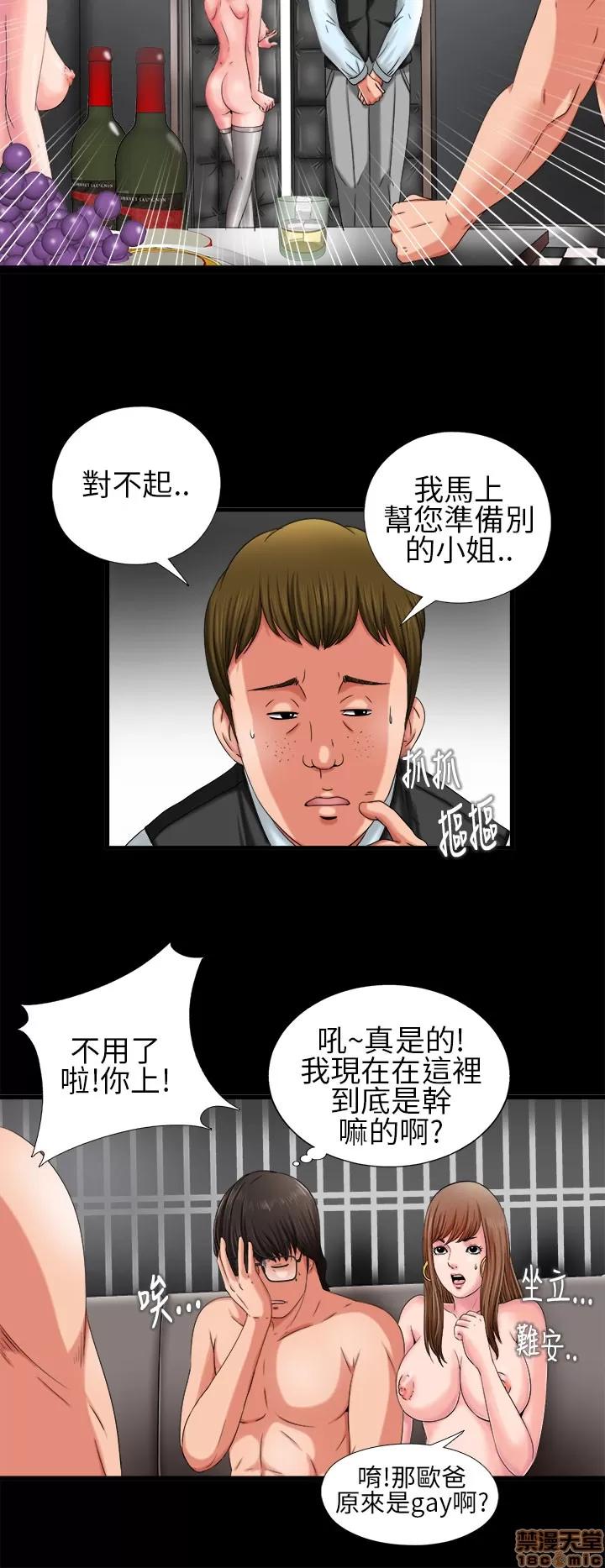 我的大叔 我的大叔/邻家少女(1+2季) 第64页