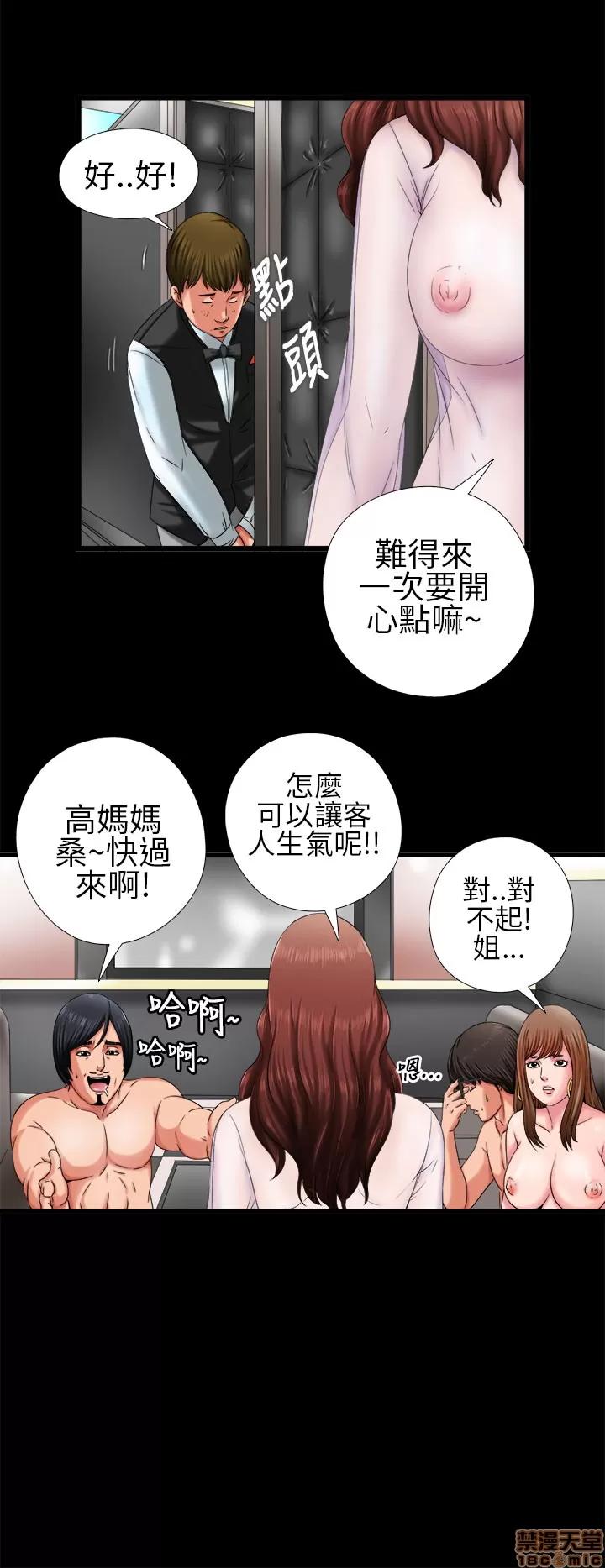 我的大叔 我的大叔/邻家少女(1+2季) 第66页