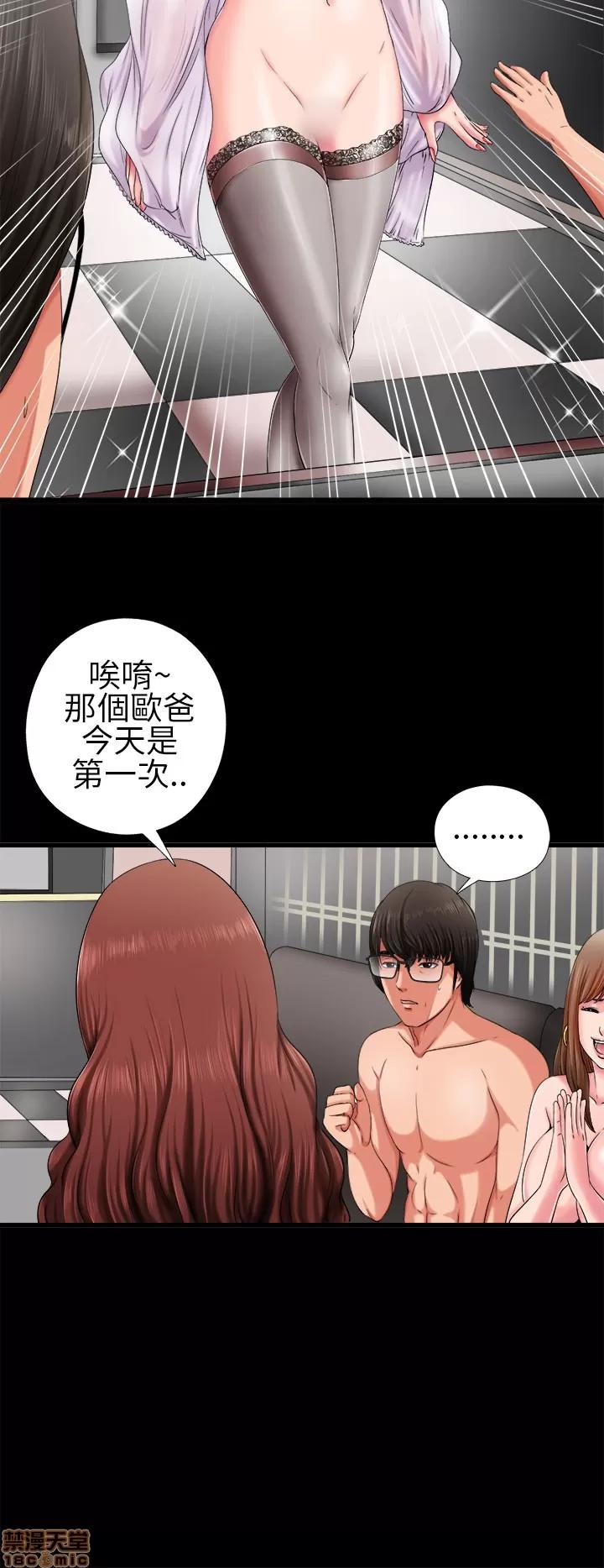 我的大叔 我的大叔/邻家少女(1+2季) 第68页