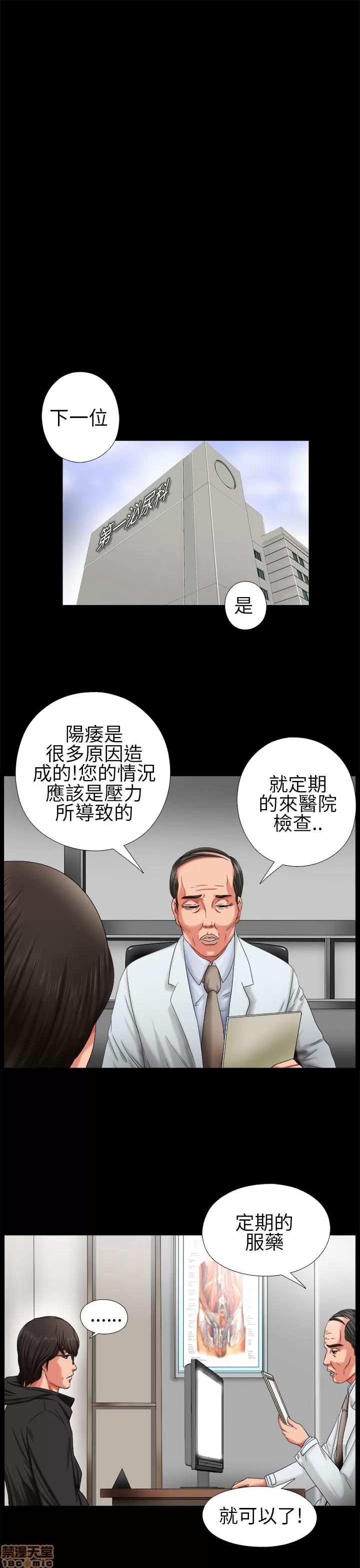 我的大叔 我的大叔/邻家少女(1+2季) 第73页