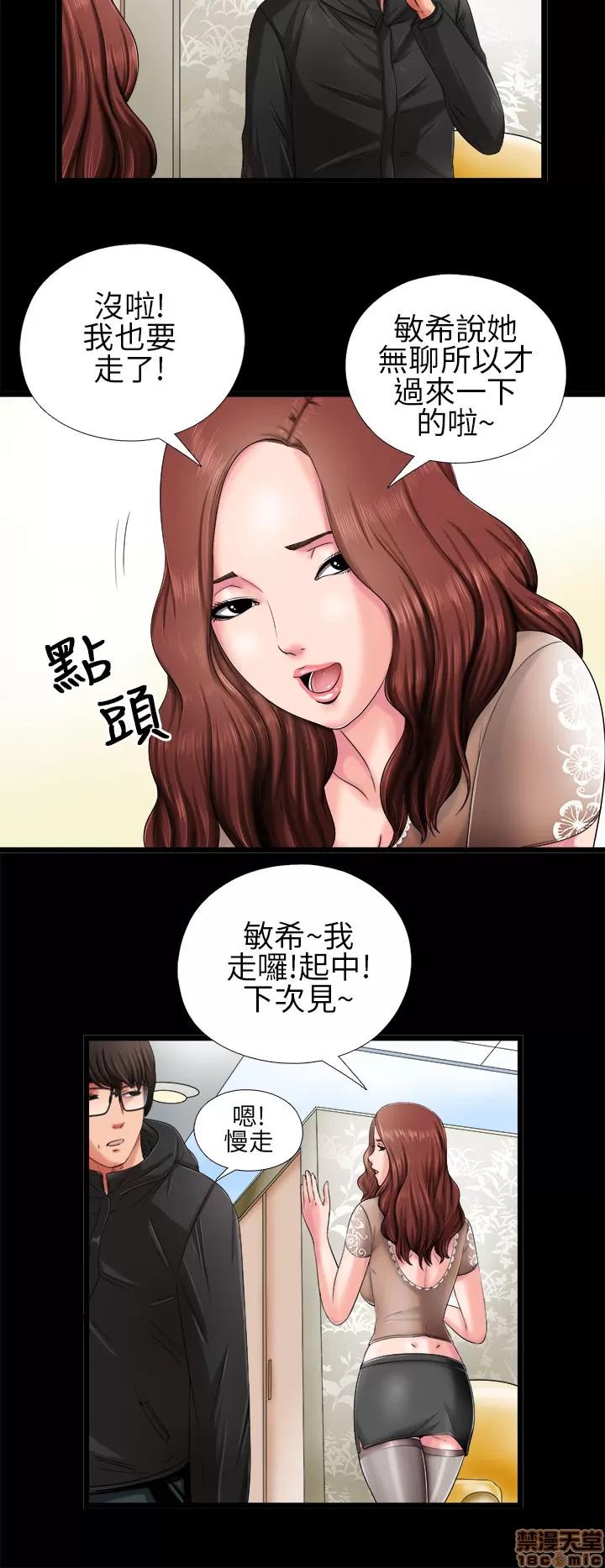 我的大叔 我的大叔/邻家少女(1+2季) 第76页