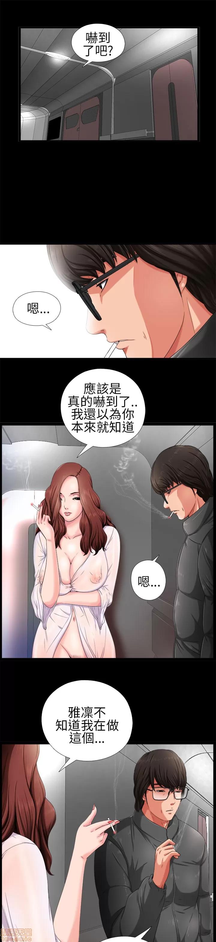 我的大叔 我的大叔/邻家少女(1+2季) 第79页