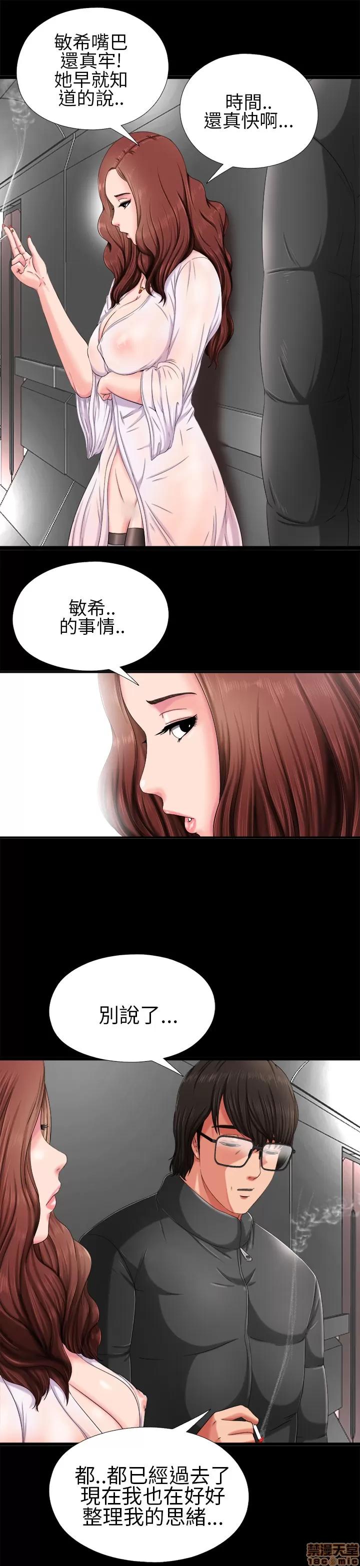 我的大叔 我的大叔/邻家少女(1+2季) 第81页