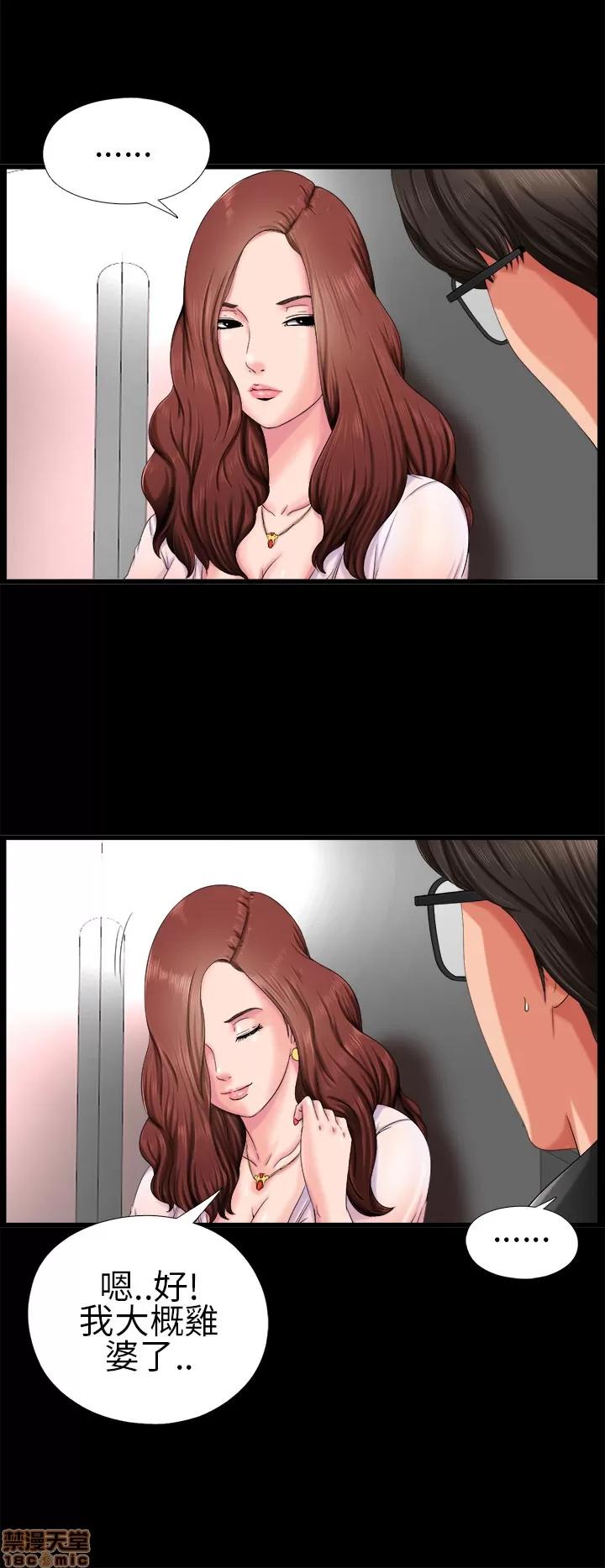 我的大叔 我的大叔/邻家少女(1+2季) 第82页