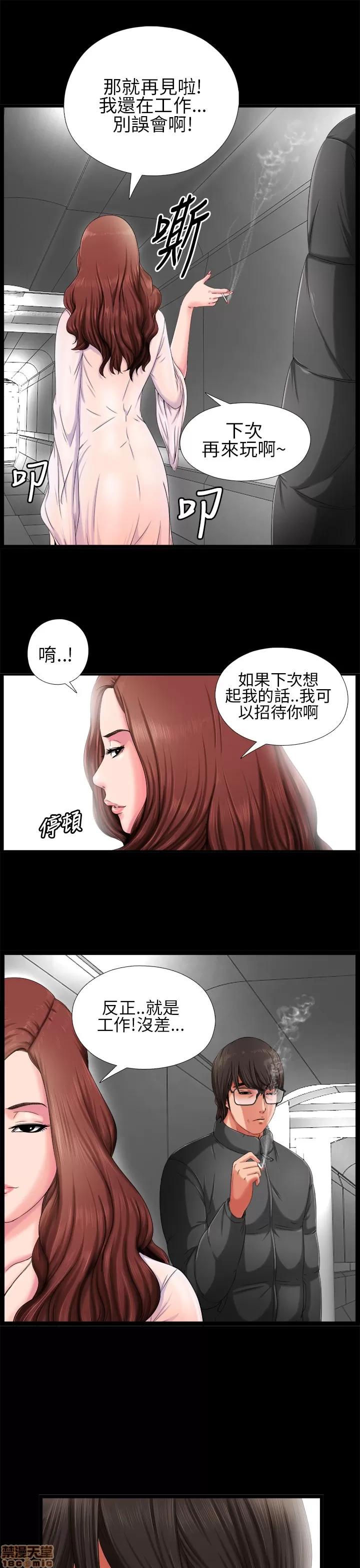我的大叔 我的大叔/邻家少女(1+2季) 第83页