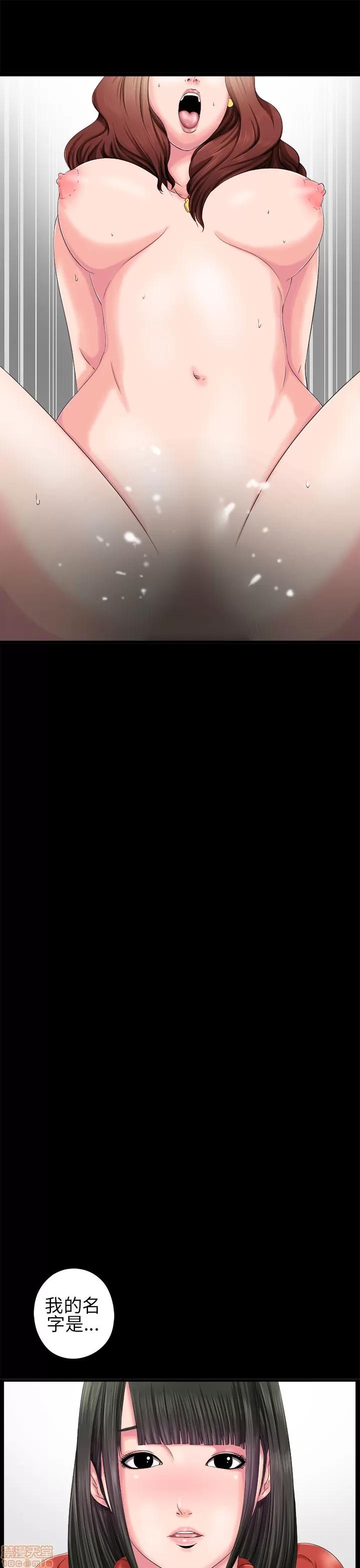 我的大叔 我的大叔/邻家少女(1+2季) 第89页
