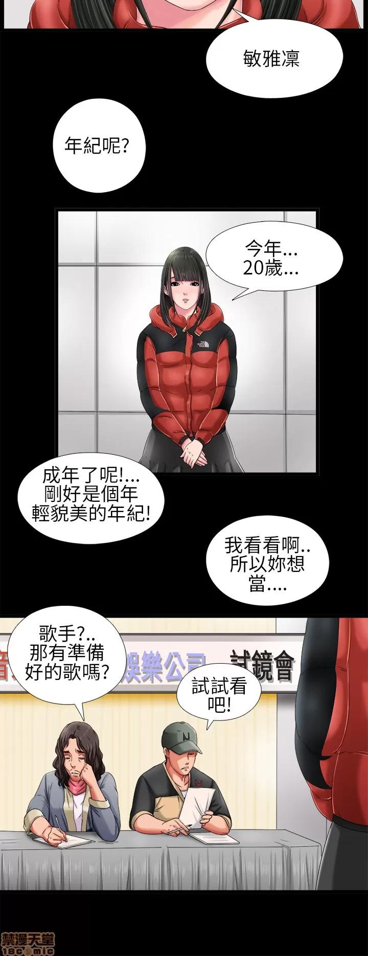 我的大叔 我的大叔/邻家少女(1+2季) 第90页