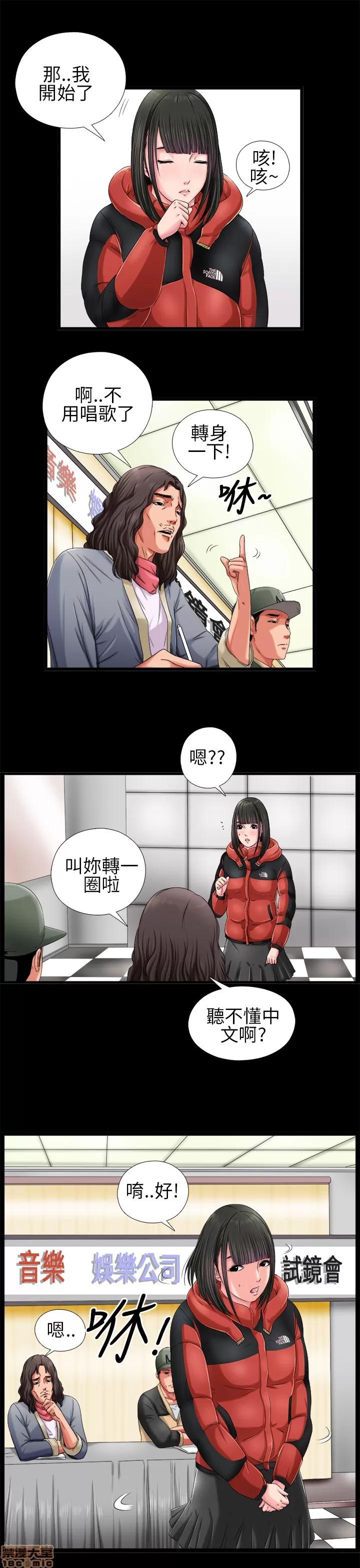 我的大叔 我的大叔/邻家少女(1+2季) 第91页