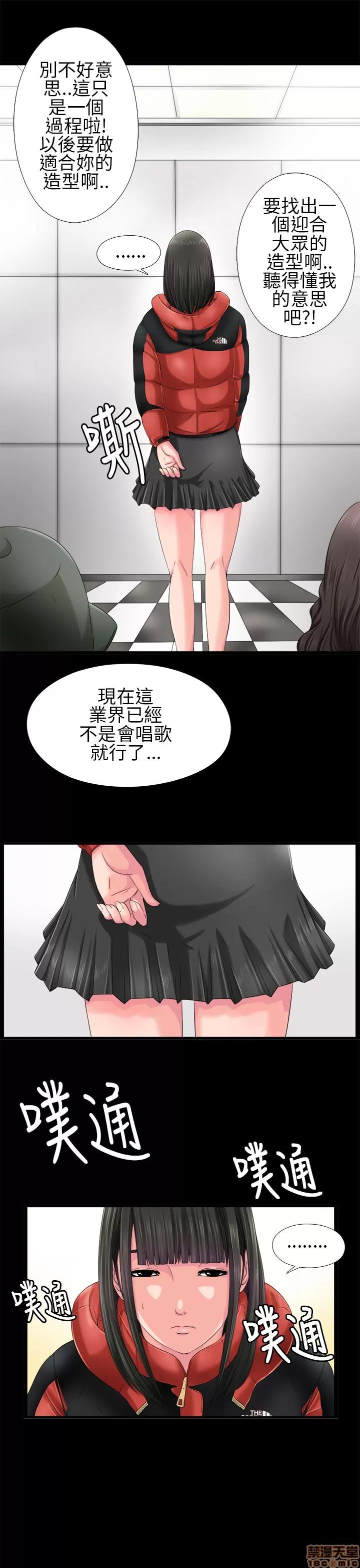 我的大叔 我的大叔/邻家少女(1+2季) 第93页
