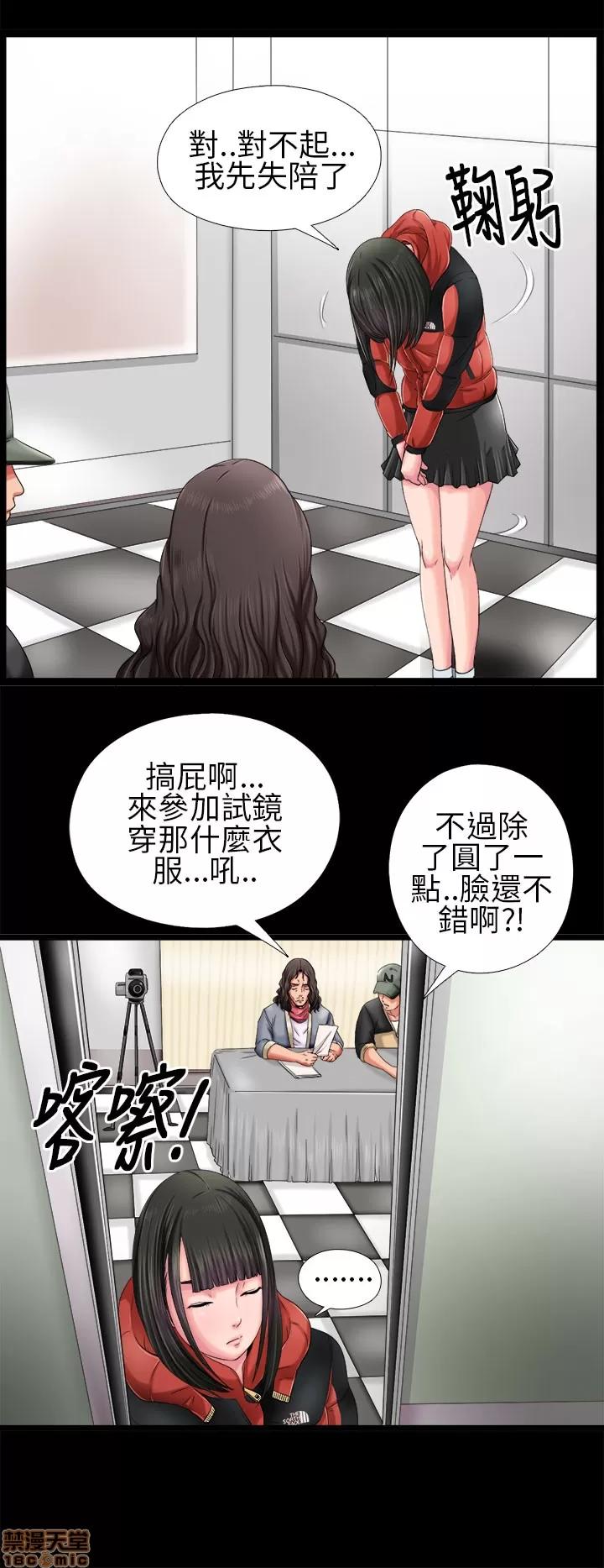 我的大叔 我的大叔/邻家少女(1+2季) 第94页