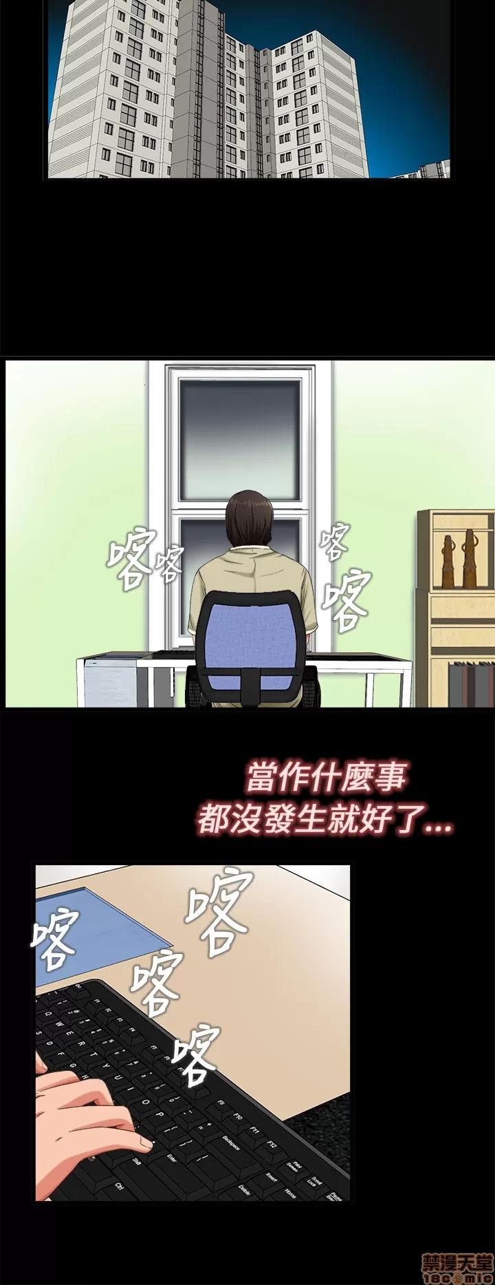 我的大叔 我的大叔/邻家少女(1+2季) 第96页