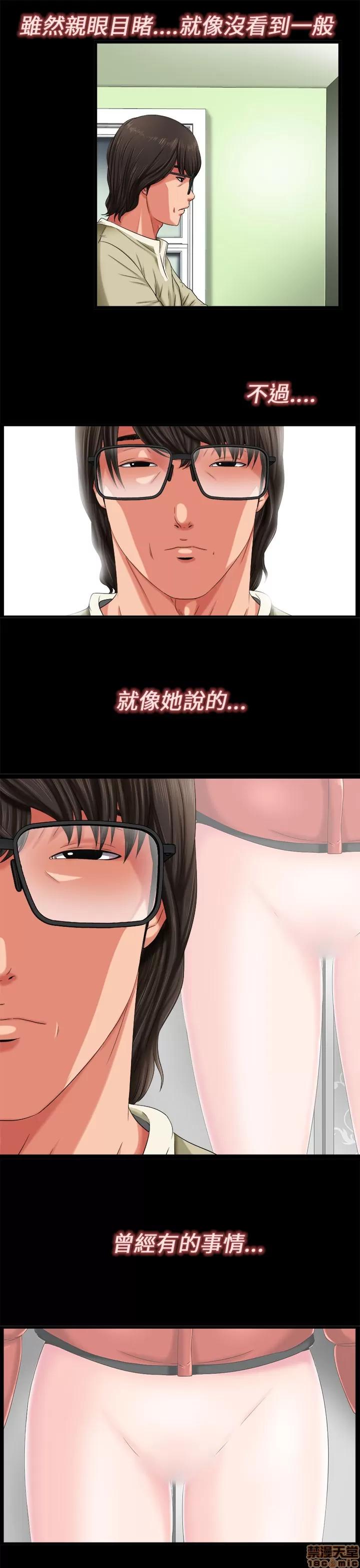 我的大叔 我的大叔/邻家少女(1+2季) 第97页