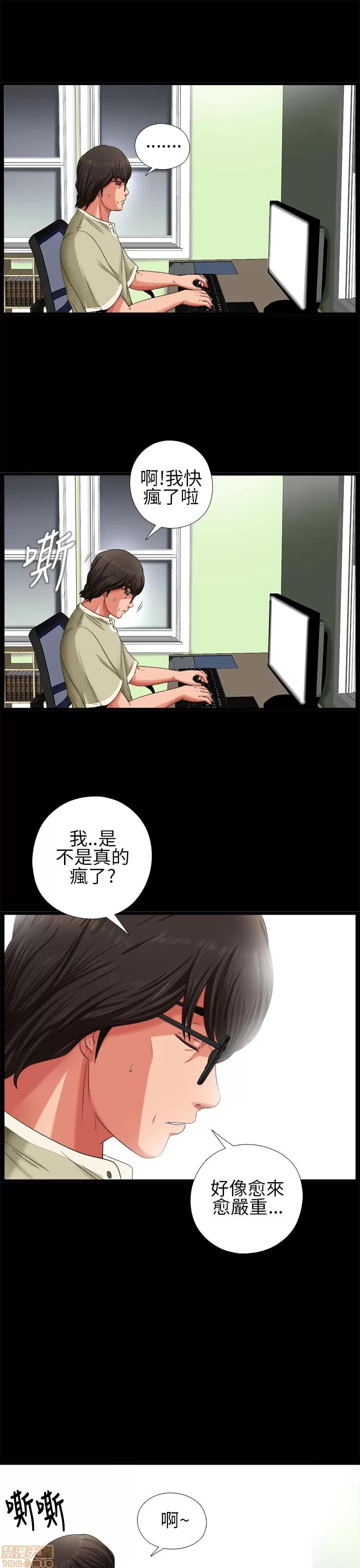我的大叔 我的大叔/邻家少女(1+2季) 第99页