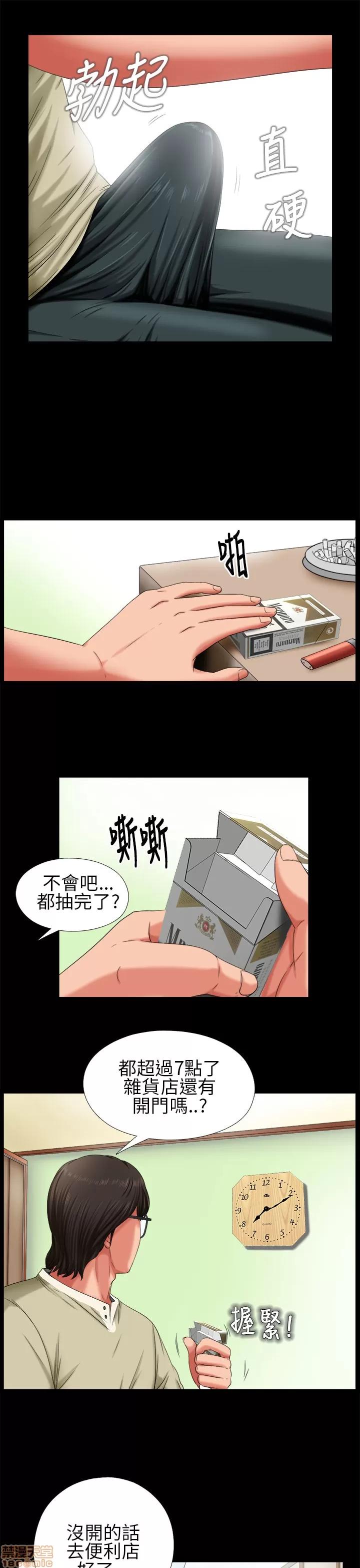 我的大叔 我的大叔/邻家少女(1+2季) 第101页