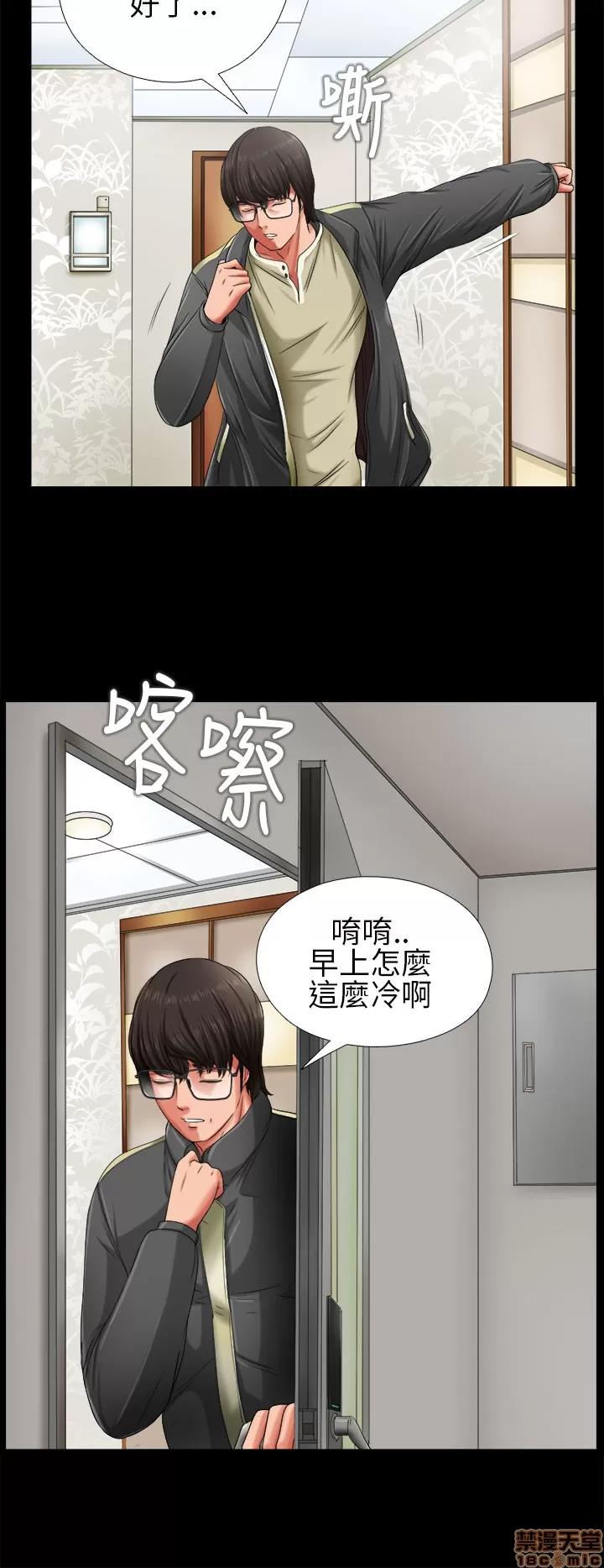 我的大叔 我的大叔/邻家少女(1+2季) 第102页