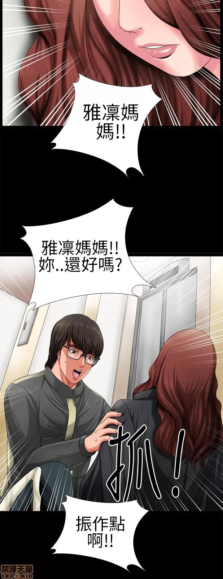 我的大叔 我的大叔/邻家少女(1+2季) 第104页