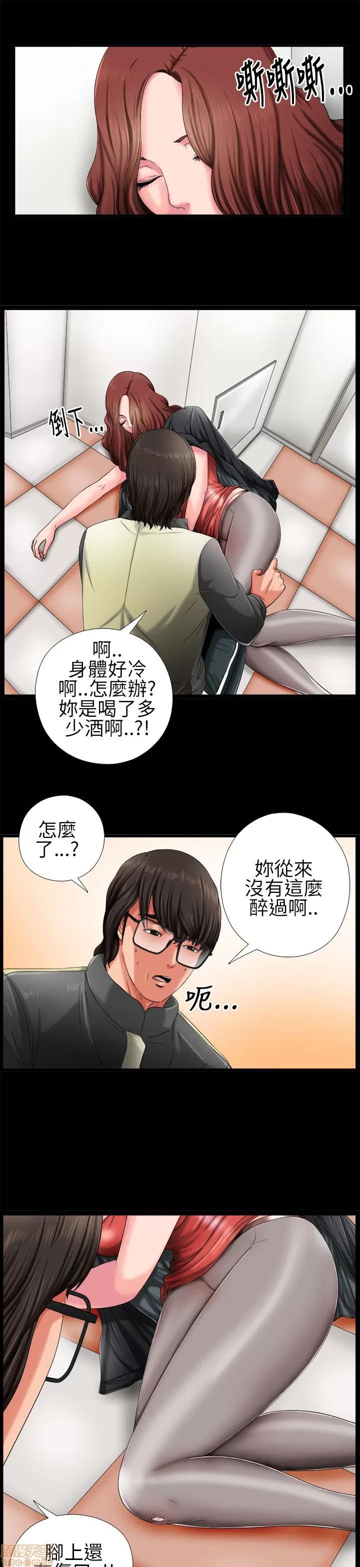 我的大叔 我的大叔/邻家少女(1+2季) 第105页