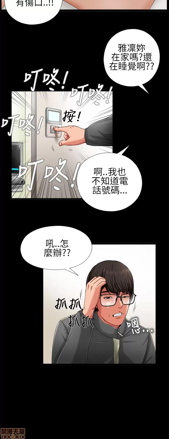 我的大叔 我的大叔/邻家少女(1+2季) 第106页