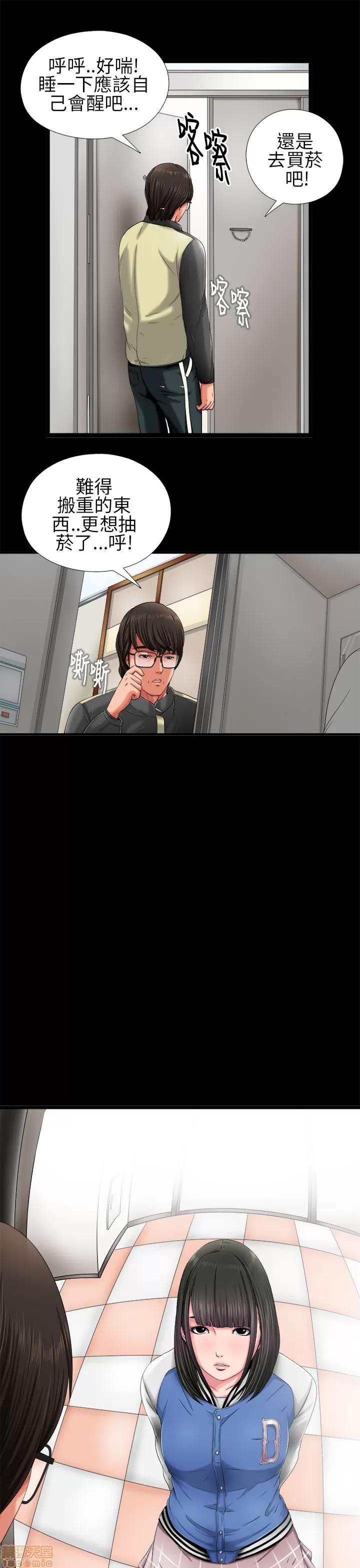 我的大叔 我的大叔/邻家少女(1+2季) 第109页