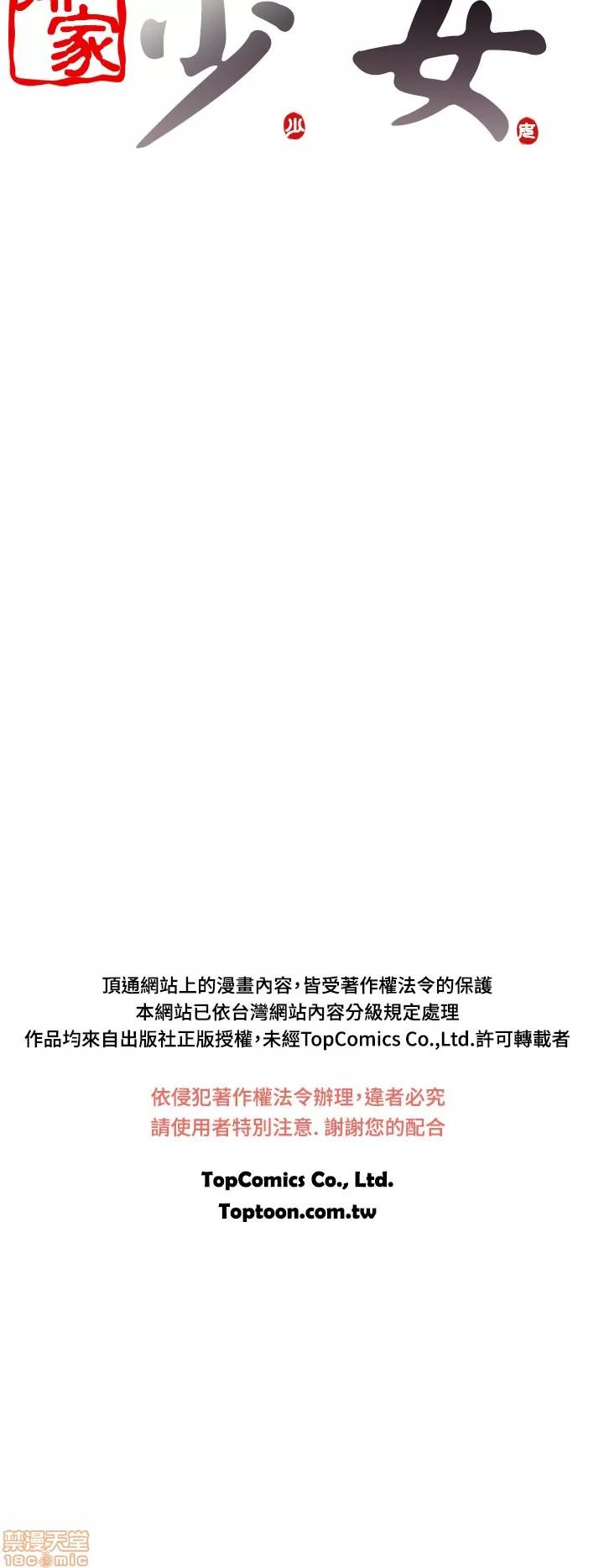 我的大叔 我的大叔/邻家少女(1+2季) 第112页